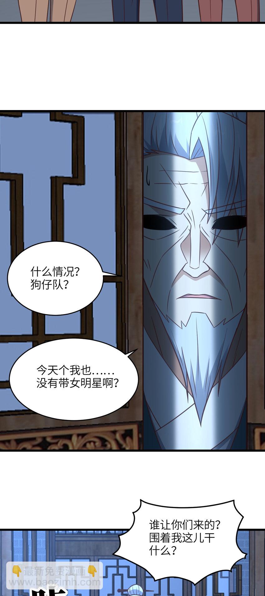 第332话 大逆不道，欺师灭祖-第334话