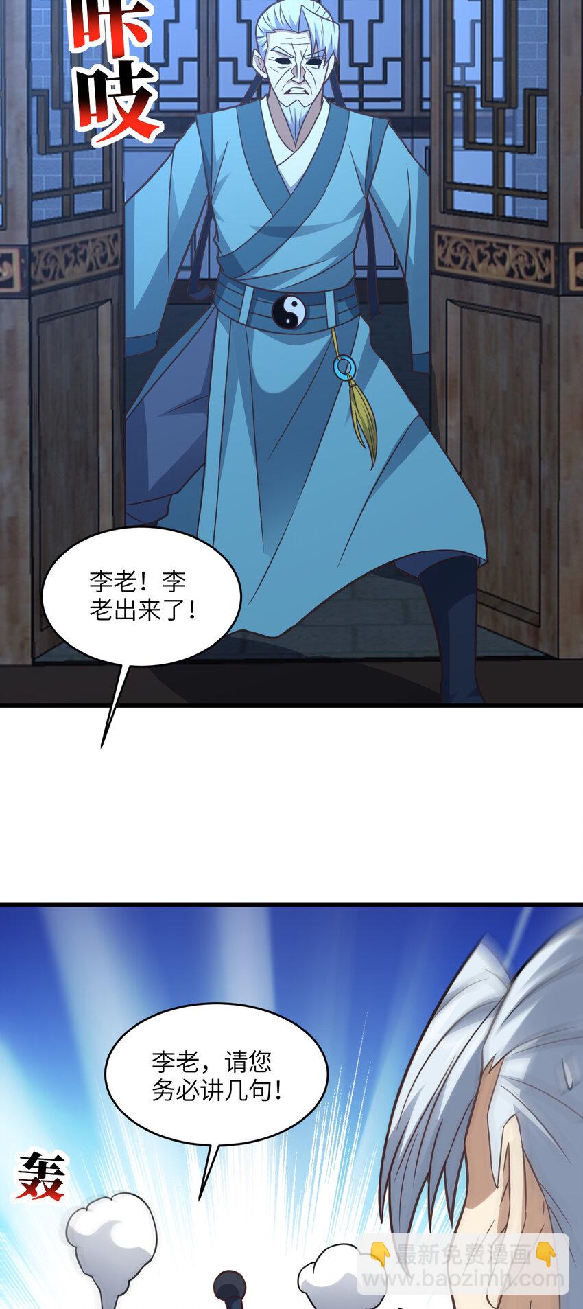 第332话 大逆不道，欺师灭祖-第334话