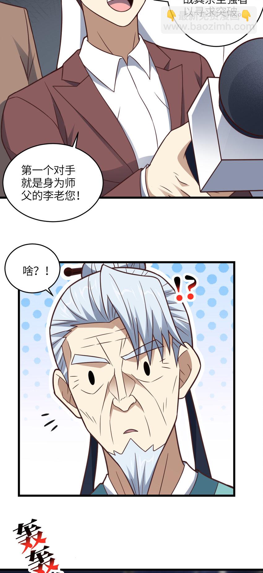 第332话 大逆不道，欺师灭祖-第334话