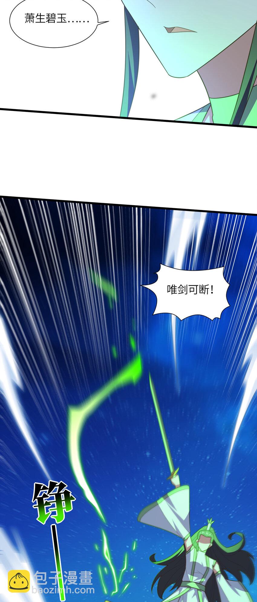 第334话 挑战绝情剑-第336话