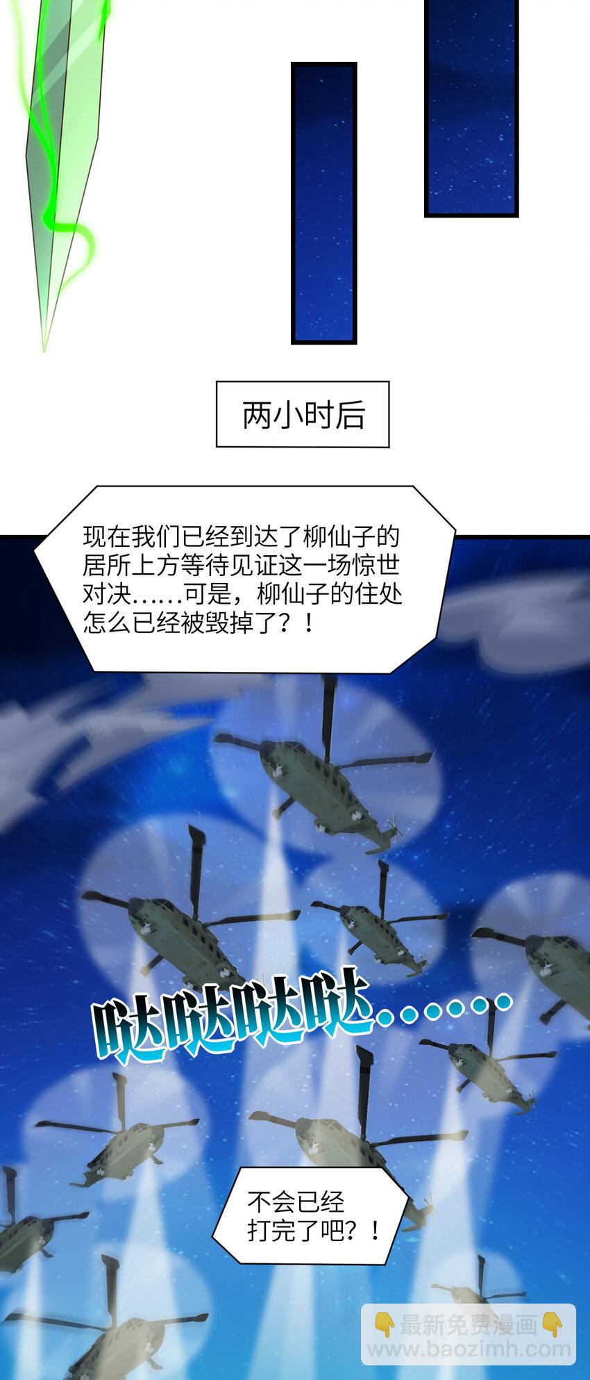 第334话 挑战绝情剑-第336话