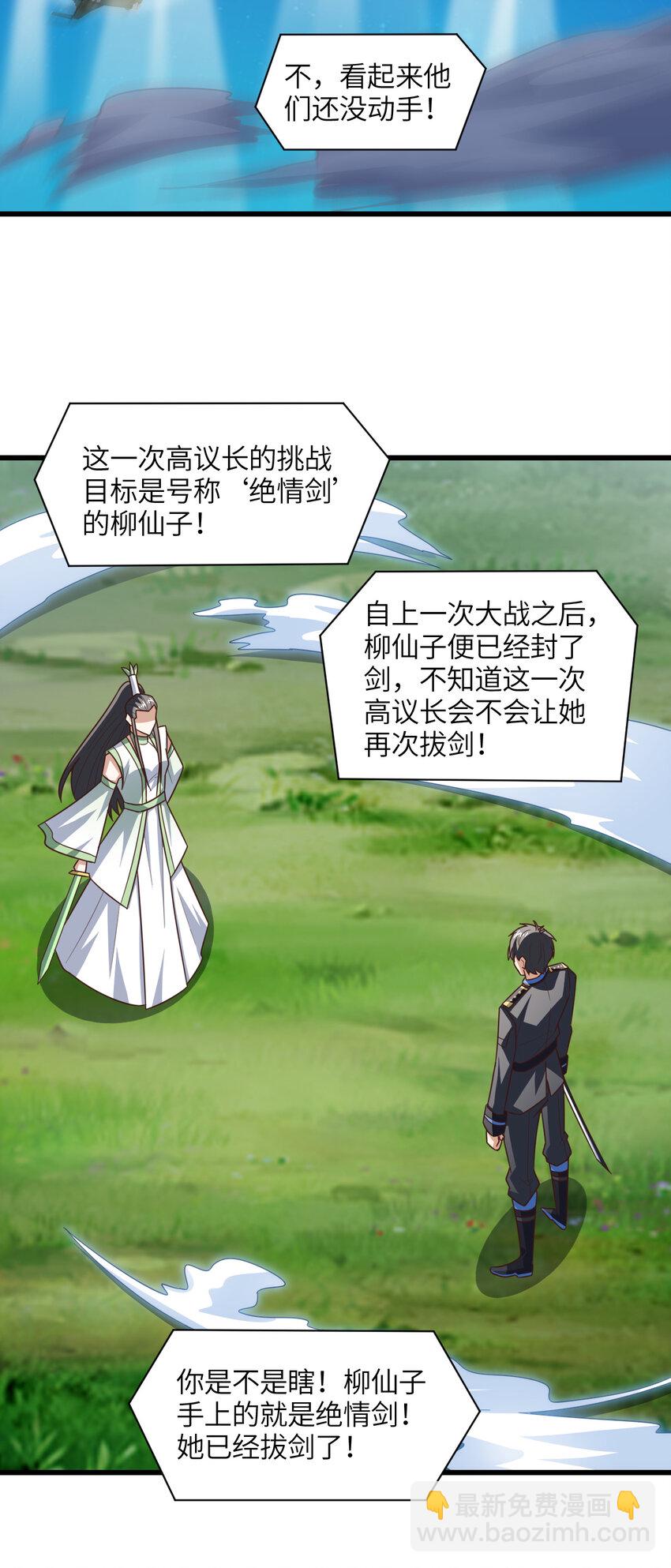 第334话 挑战绝情剑-第336话