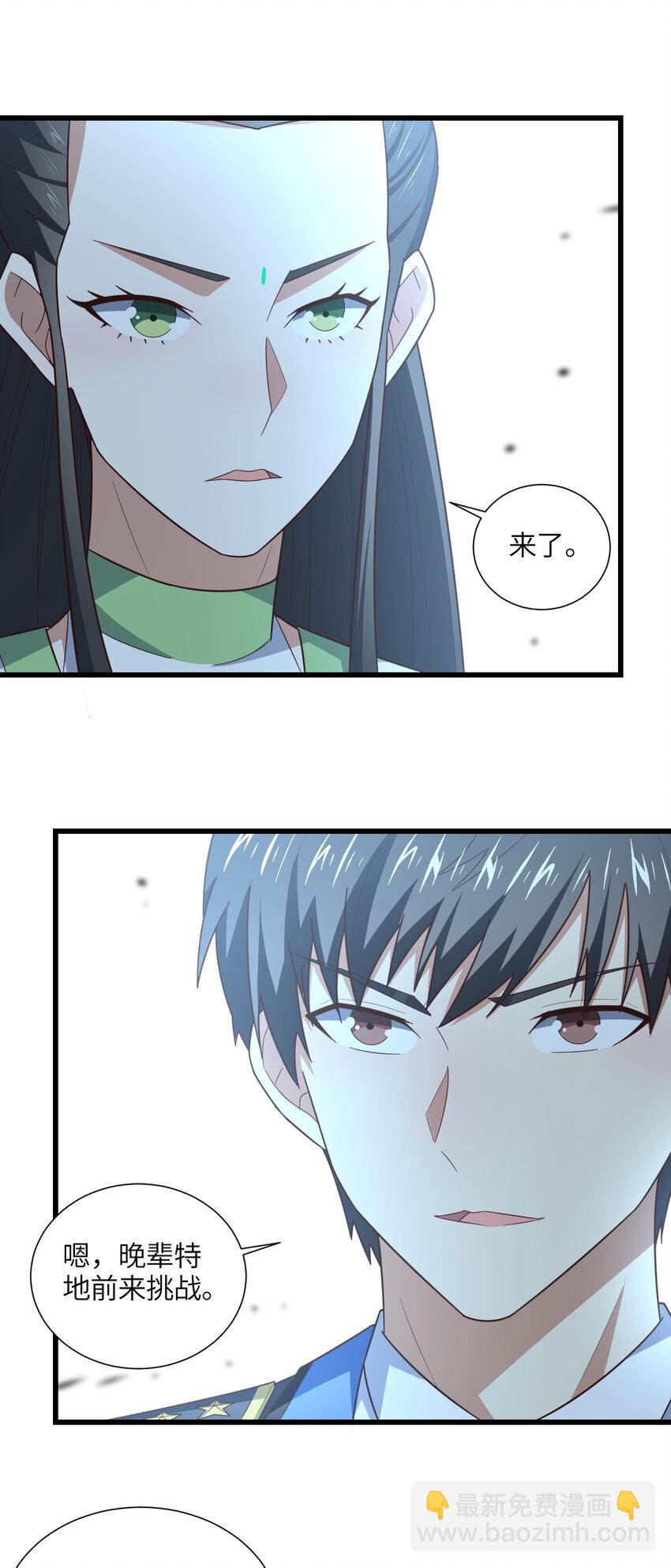 第334话 挑战绝情剑-第336话