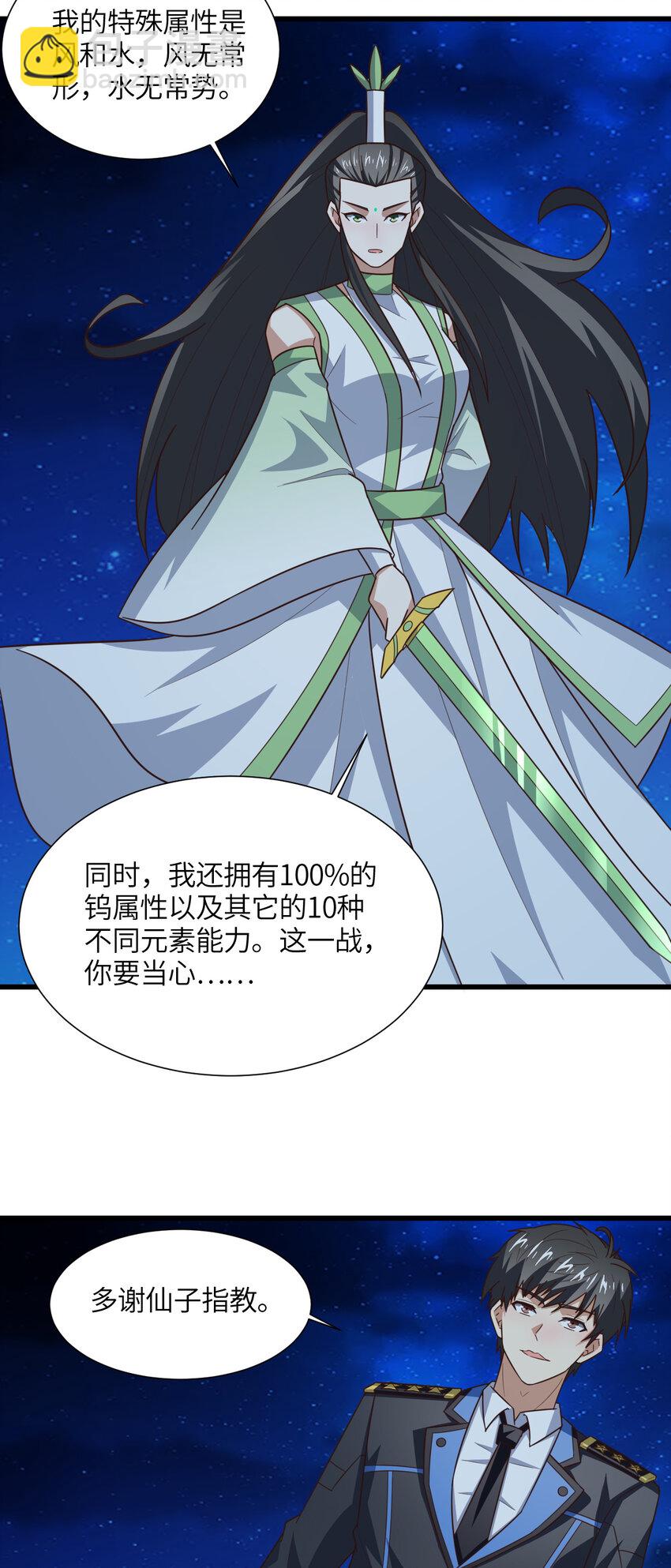 第334话 挑战绝情剑-第336话
