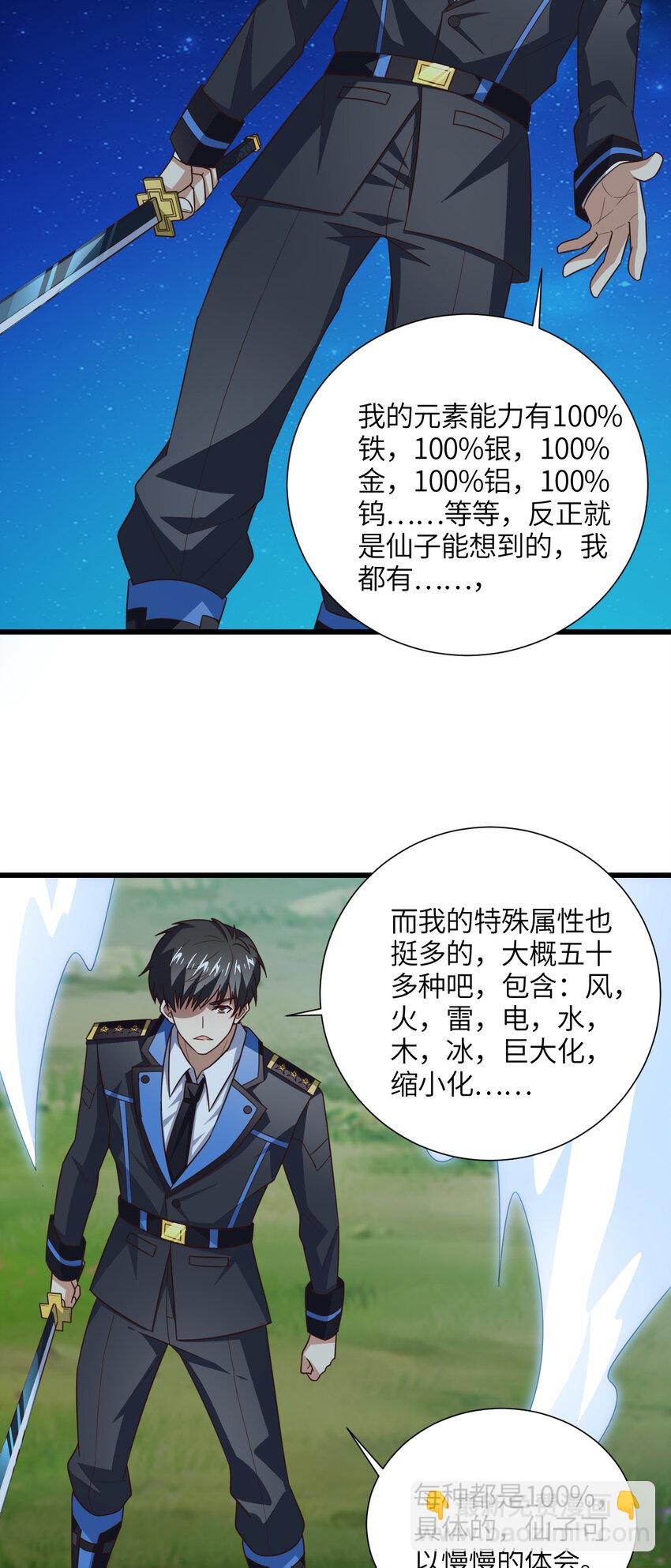 第334话 挑战绝情剑-第336话