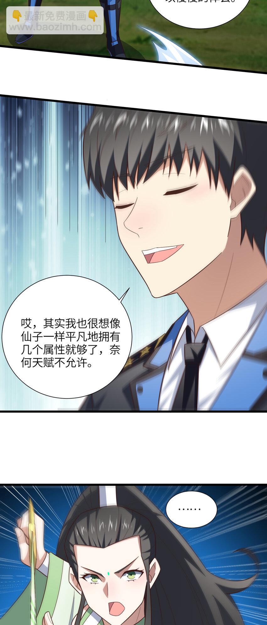 第334话 挑战绝情剑-第336话