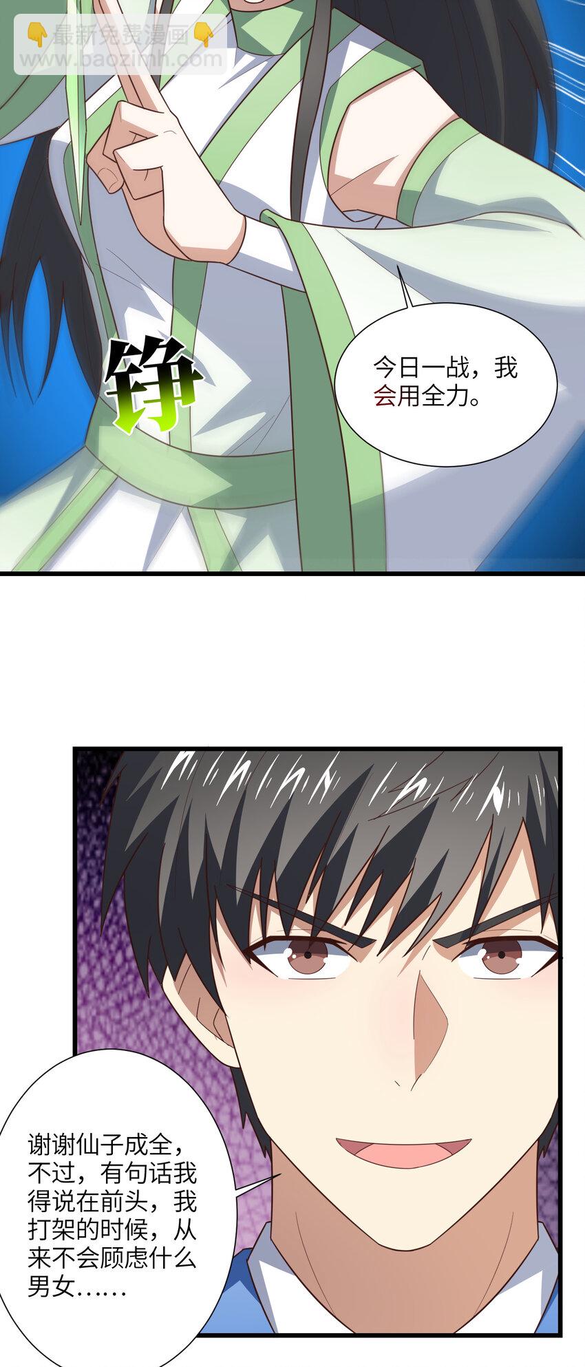 第334话 挑战绝情剑-第336话