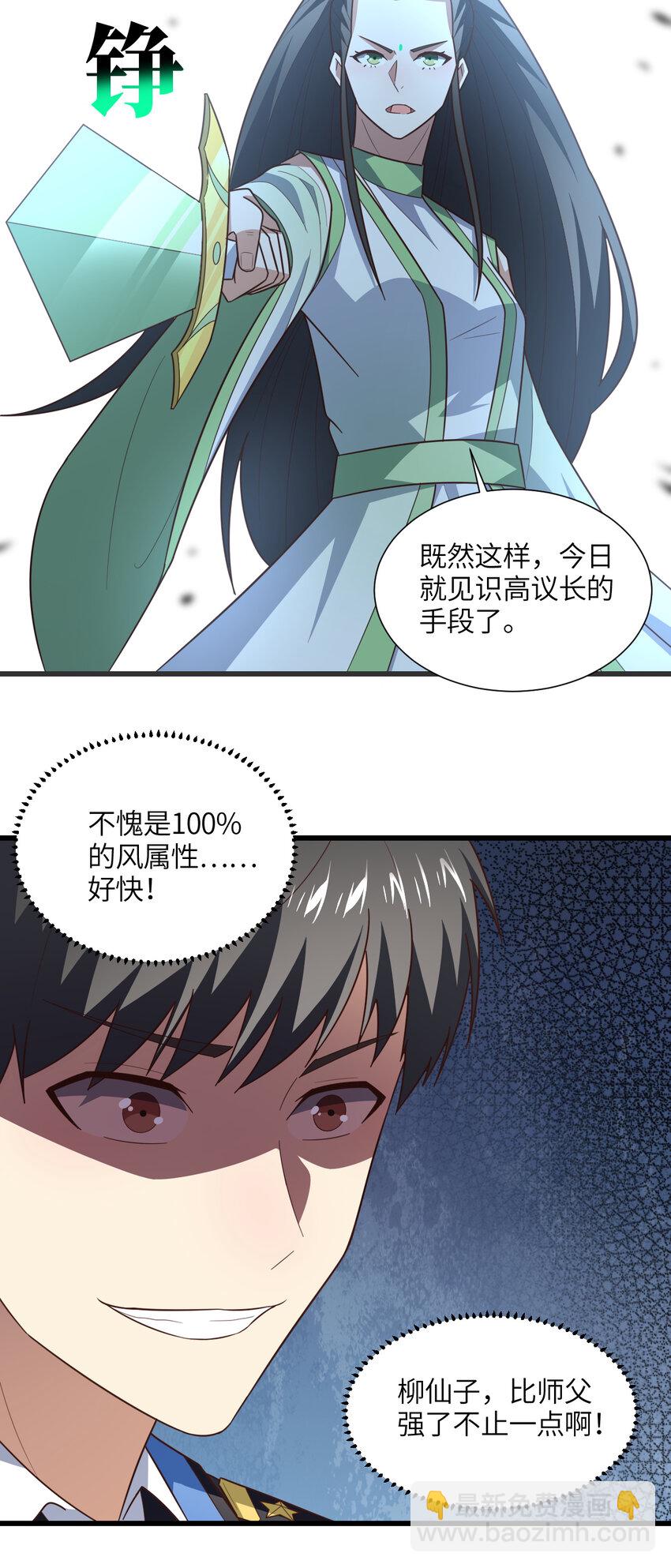 第334话 挑战绝情剑-第336话