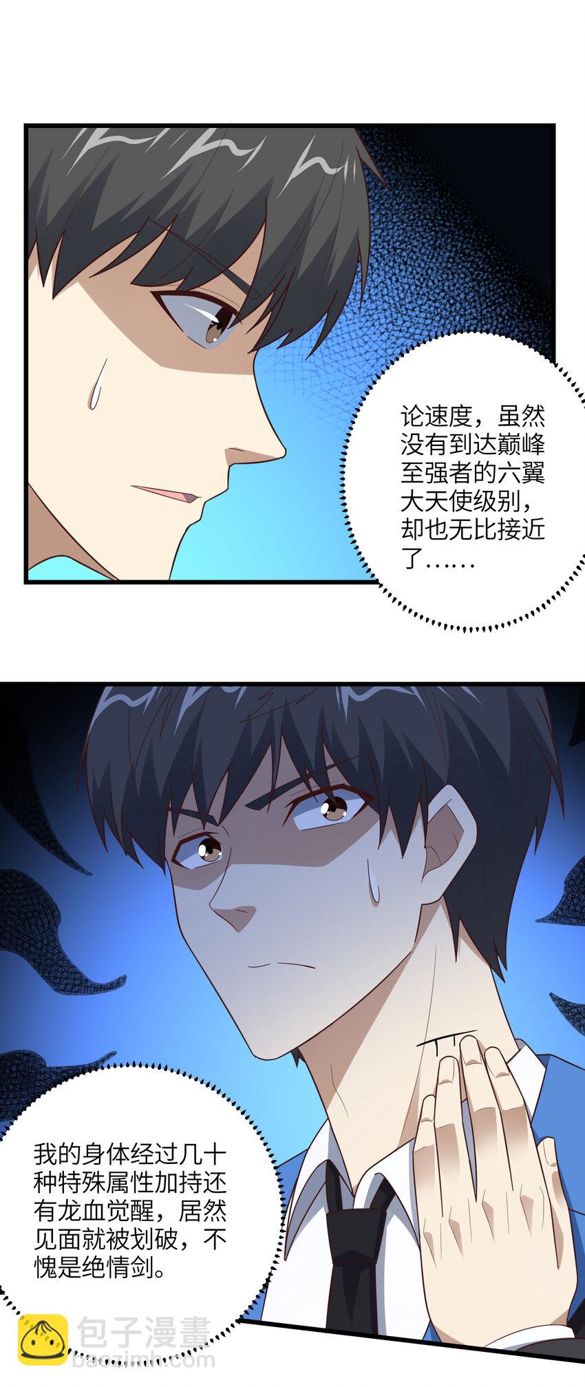 第334话 挑战绝情剑-第336话