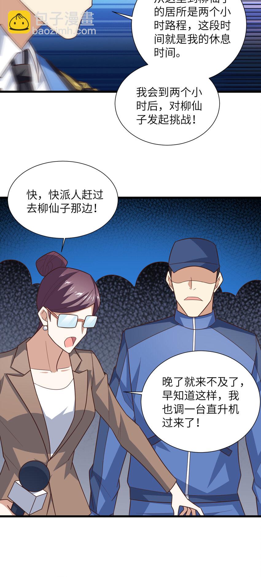 第334话 挑战绝情剑-第336话