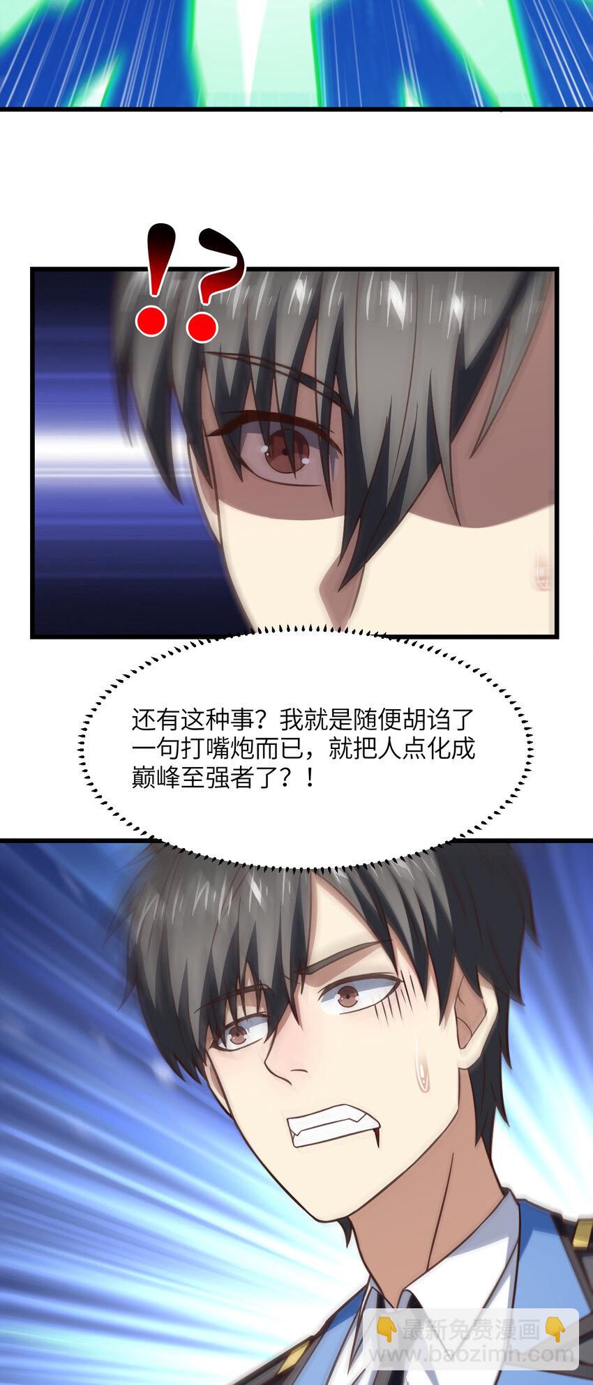 第336话 至强者巅峰-第338话