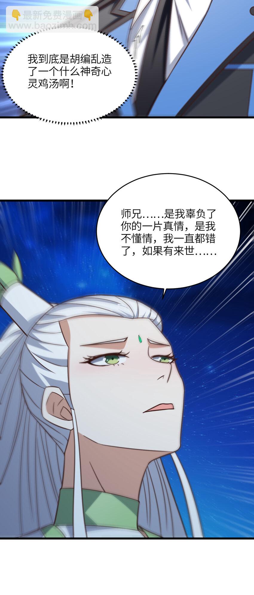 第336话 至强者巅峰-第338话