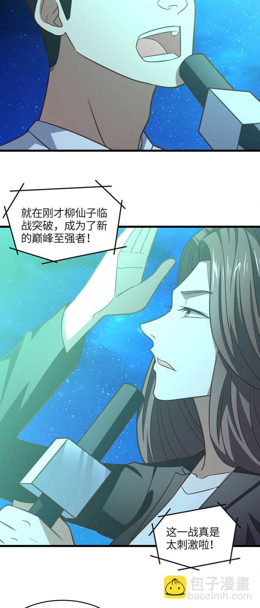 第336话 至强者巅峰-第338话