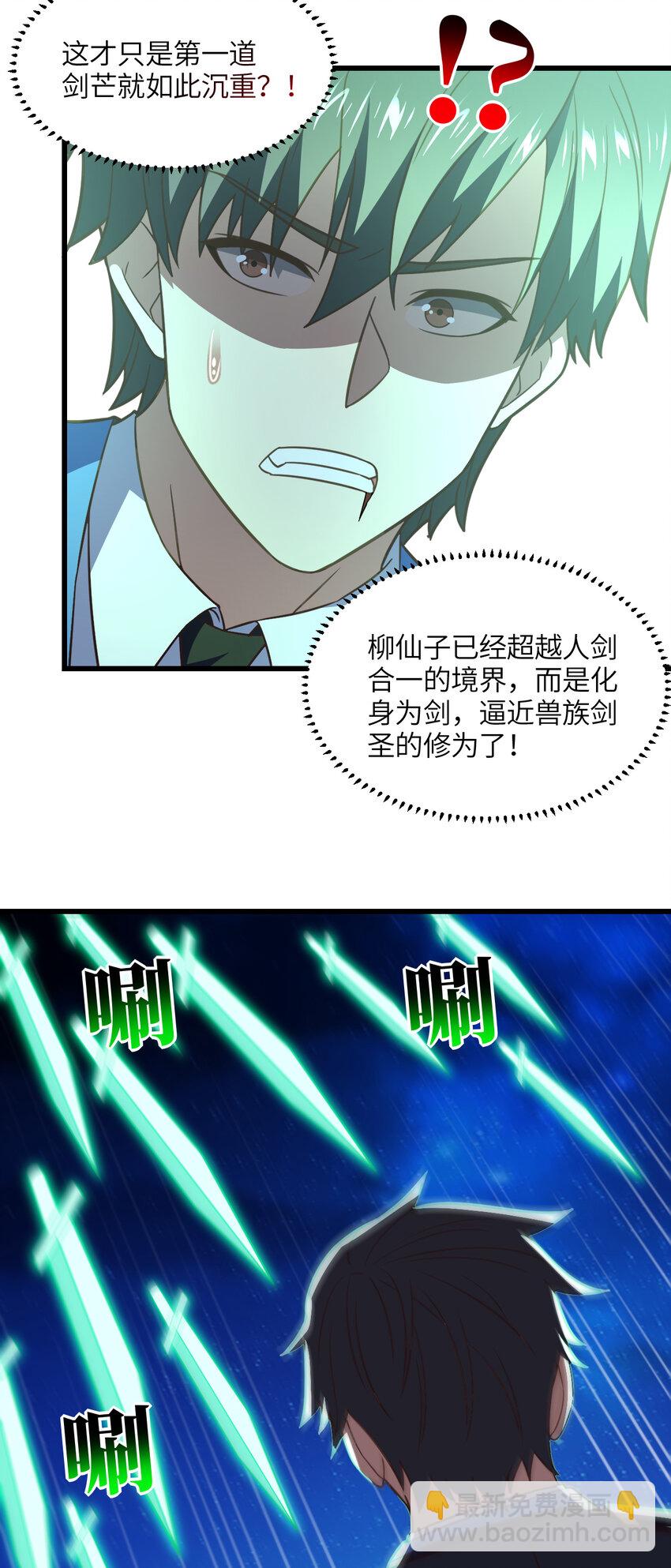 第336话 至强者巅峰-第338话