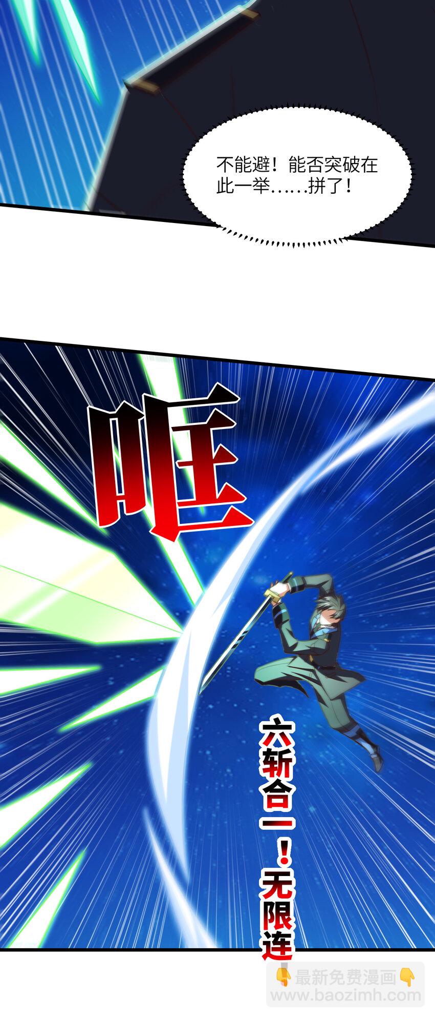 第336话 至强者巅峰-第338话
