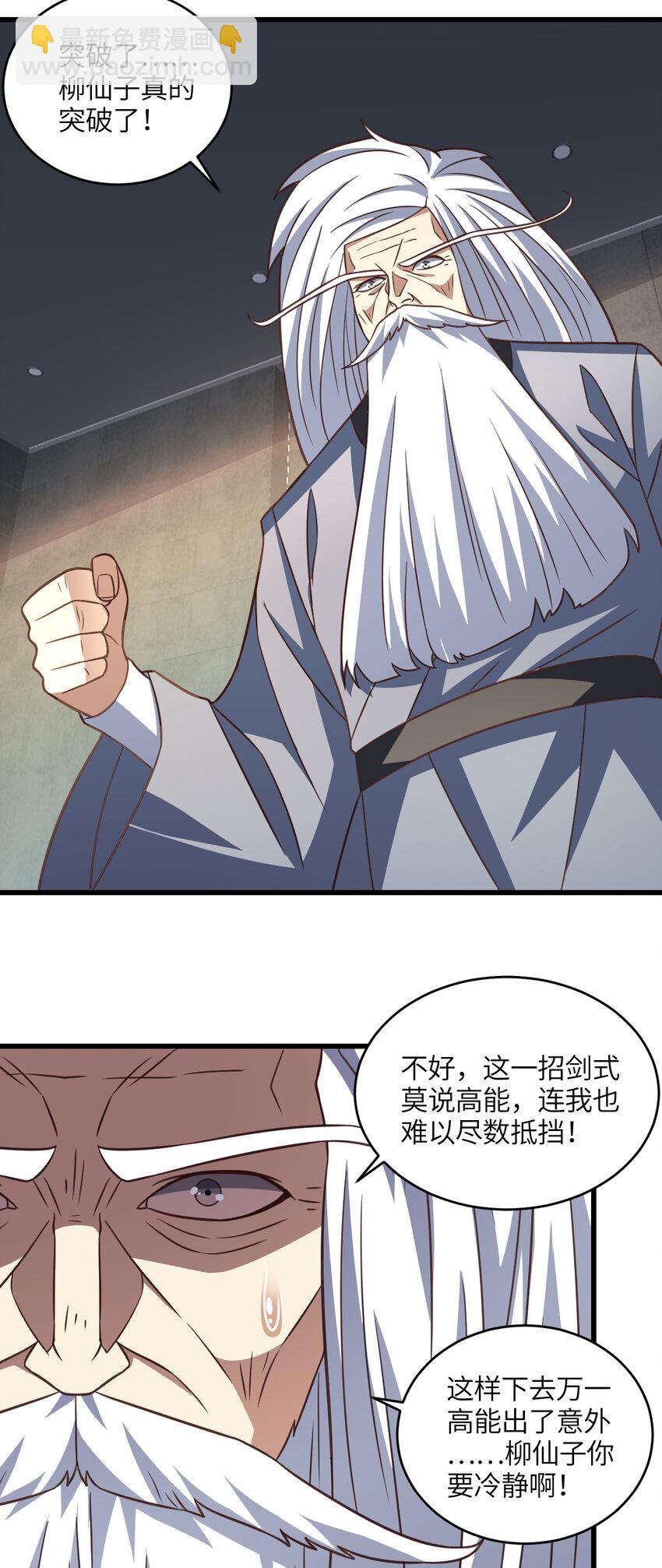 第336话 至强者巅峰-第338话