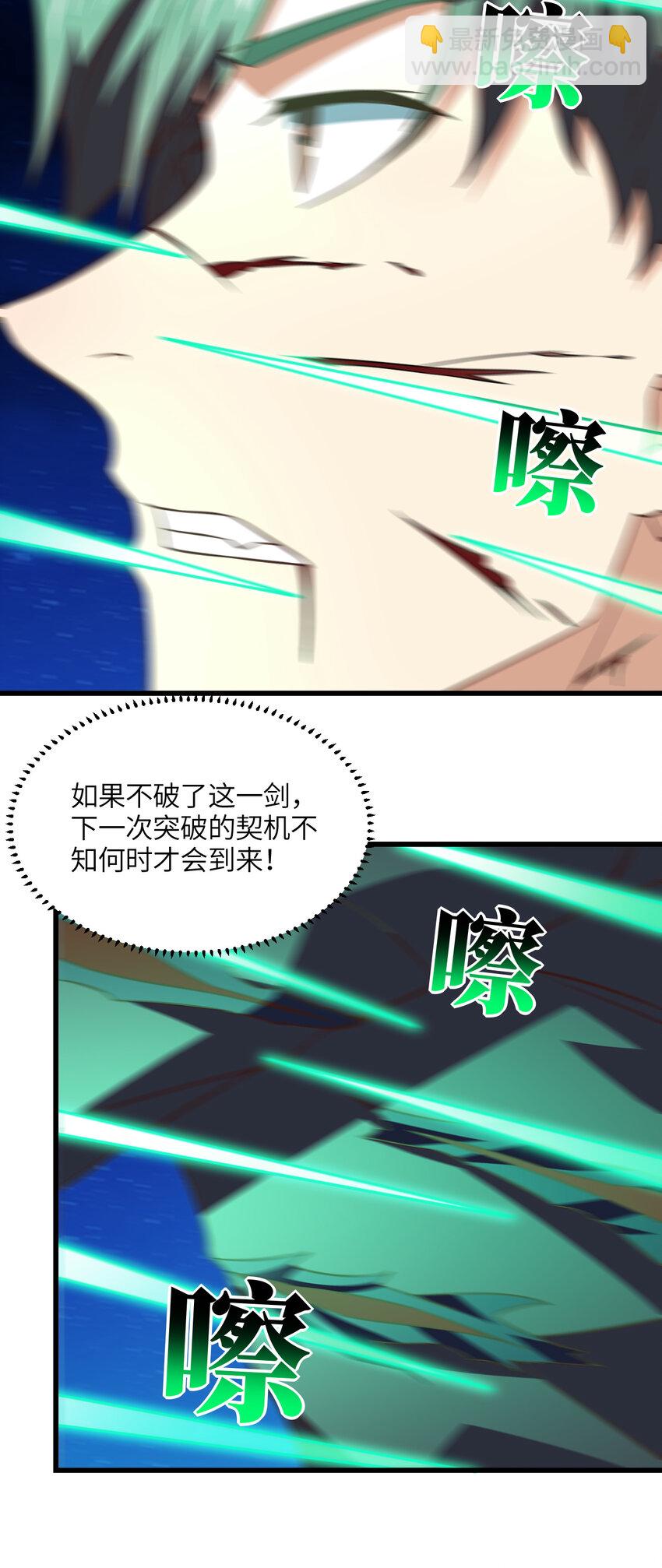 第336话 至强者巅峰-第338话