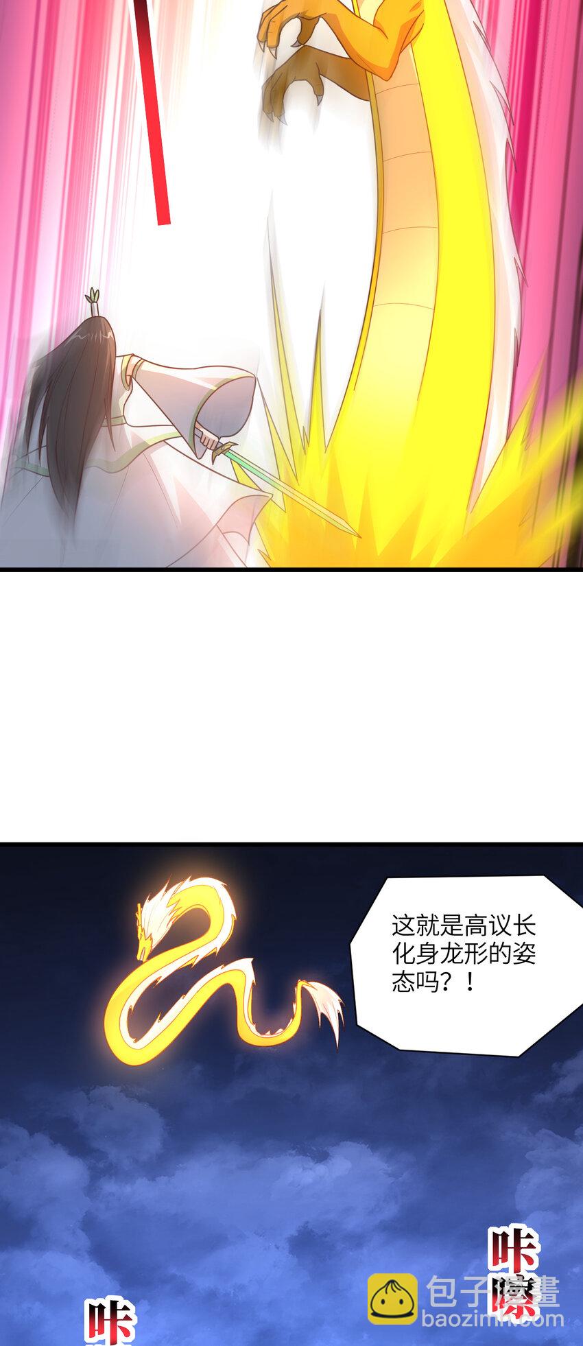 第336话 至强者巅峰-第338话
