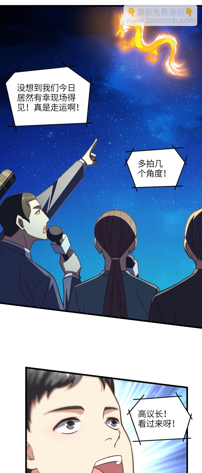 第336话 至强者巅峰-第338话