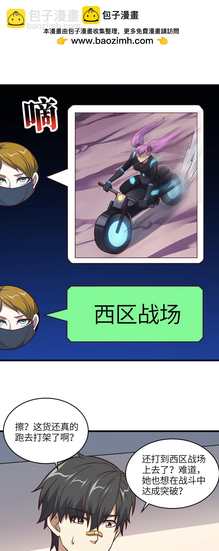 第338话 人类存续-第340话