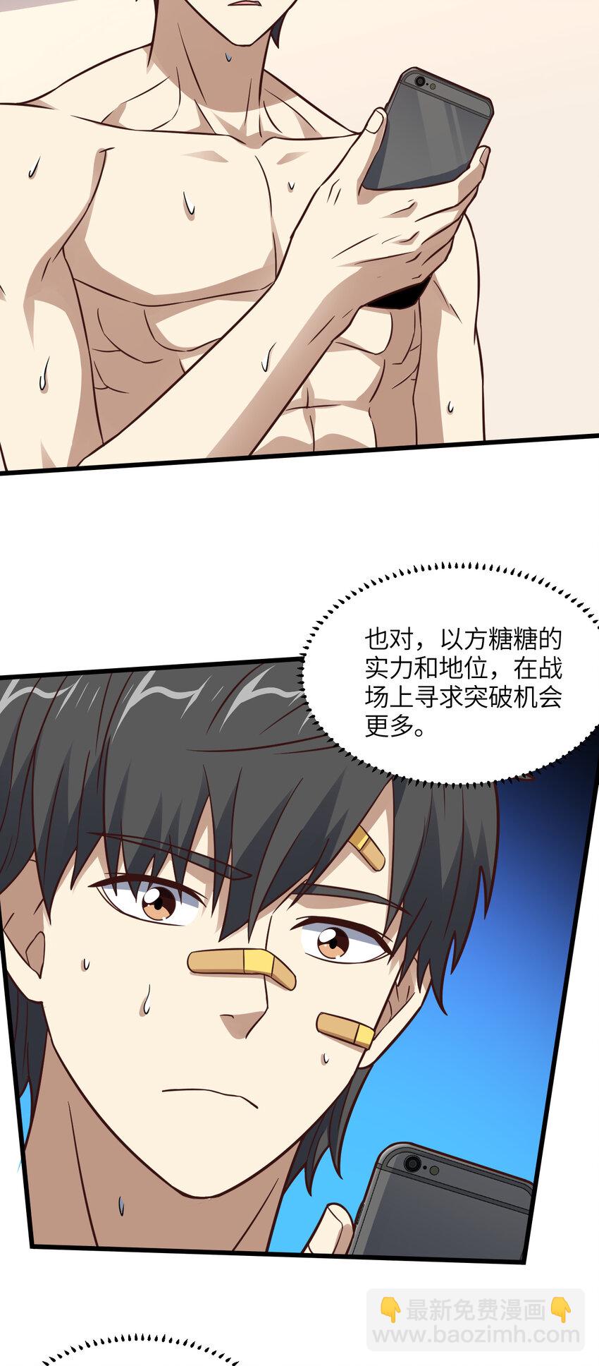 第338话 人类存续-第340话