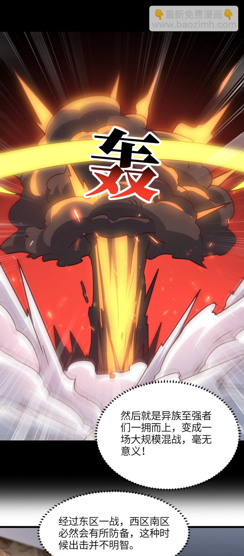 第338话 人类存续-第340话