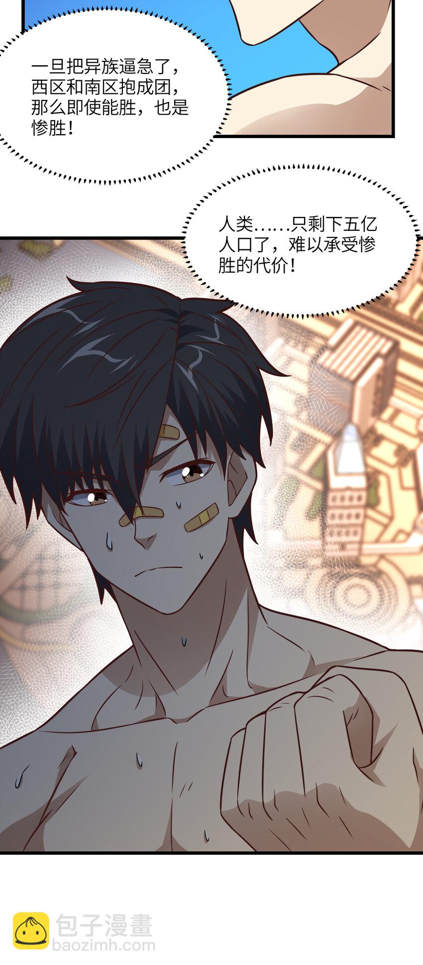 第338话 人类存续-第340话