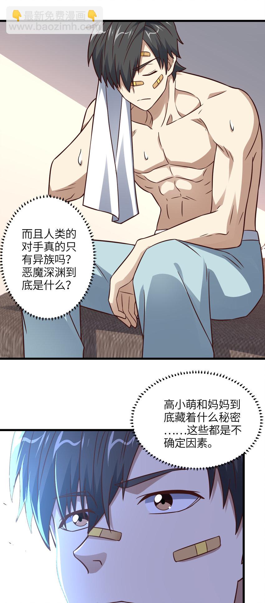第338话 人类存续-第340话