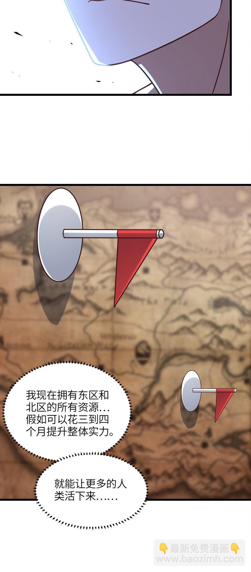 第338话 人类存续-第340话