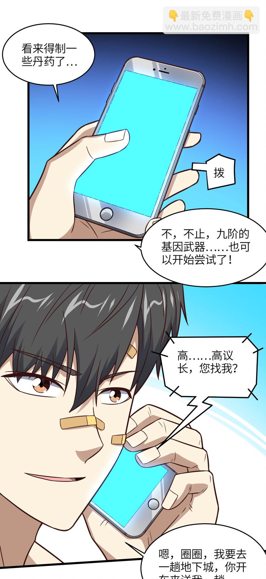 第338话 人类存续-第340话
