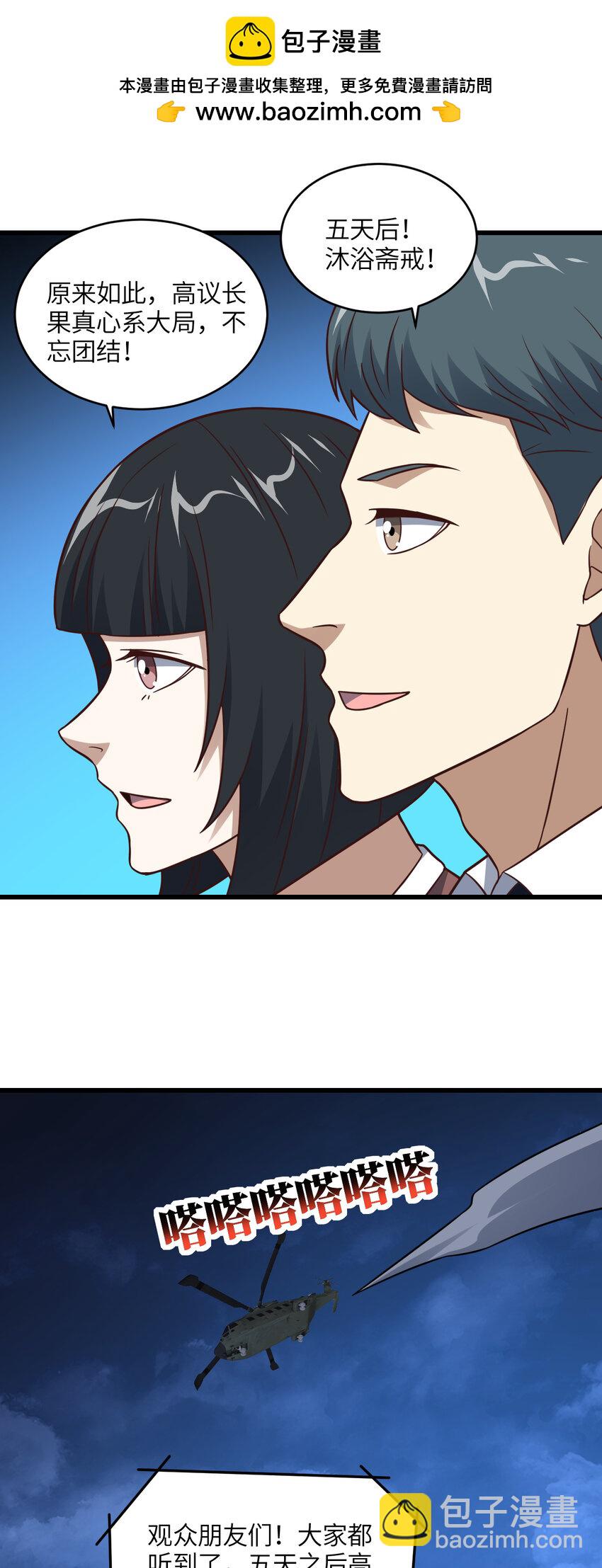 第338话 人类存续-第340话