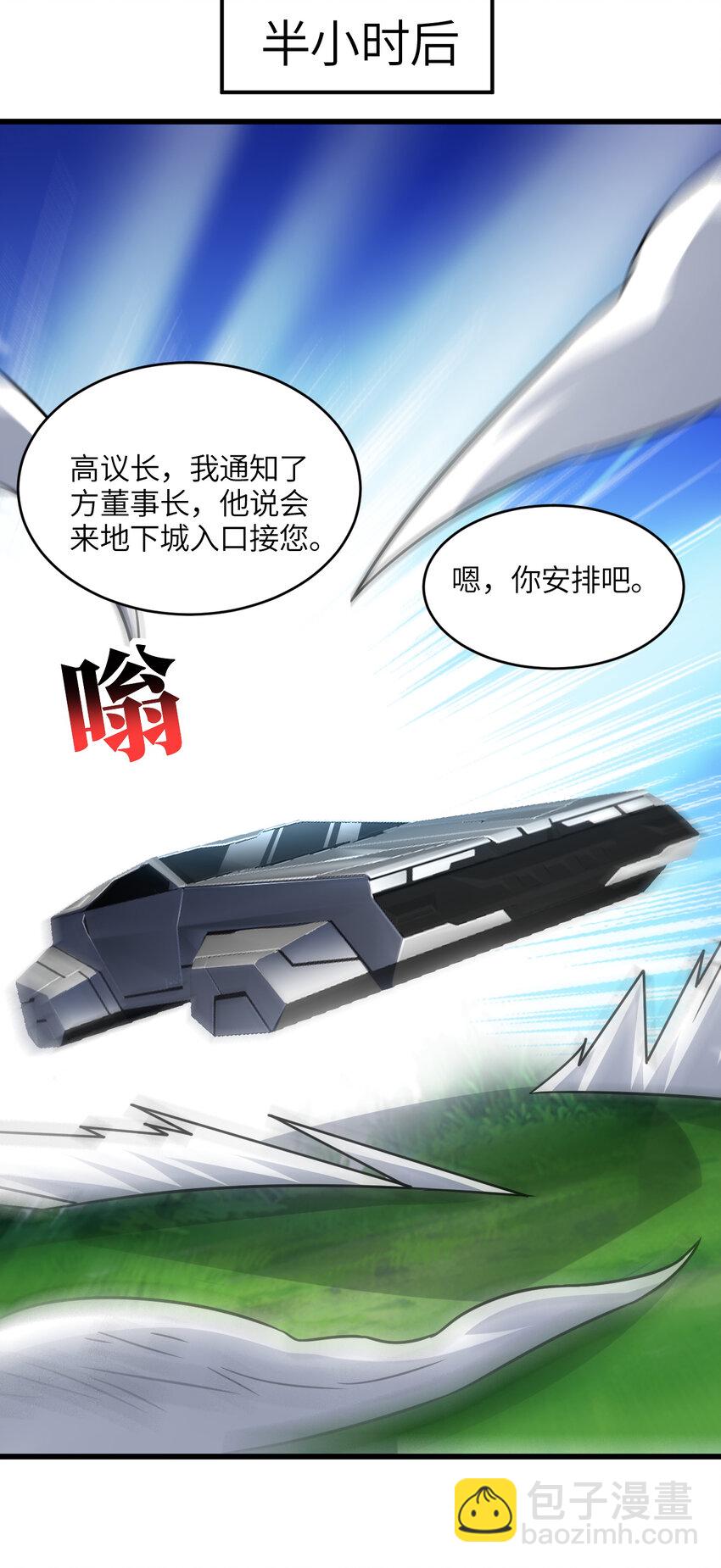第338话 人类存续-第340话