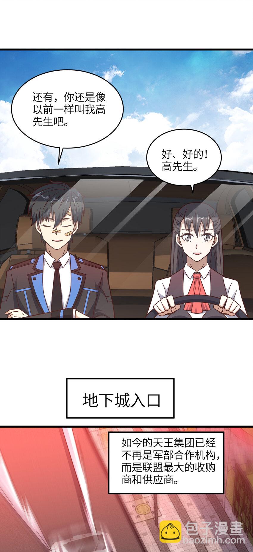 第338话 人类存续-第340话
