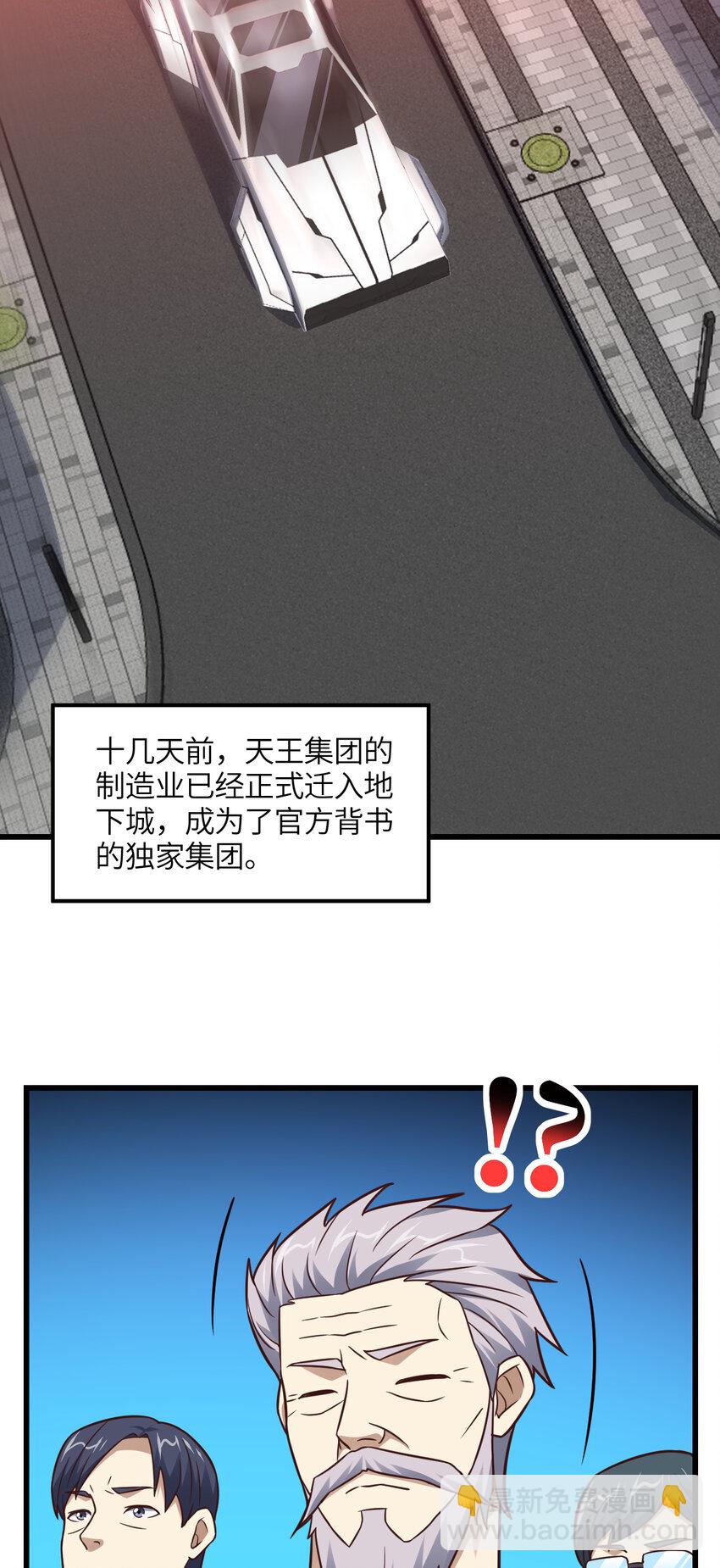 第338话 人类存续-第340话