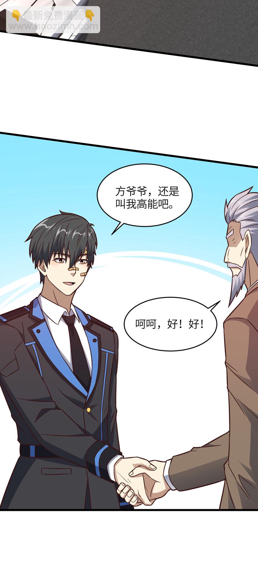 第338话 人类存续-第340话