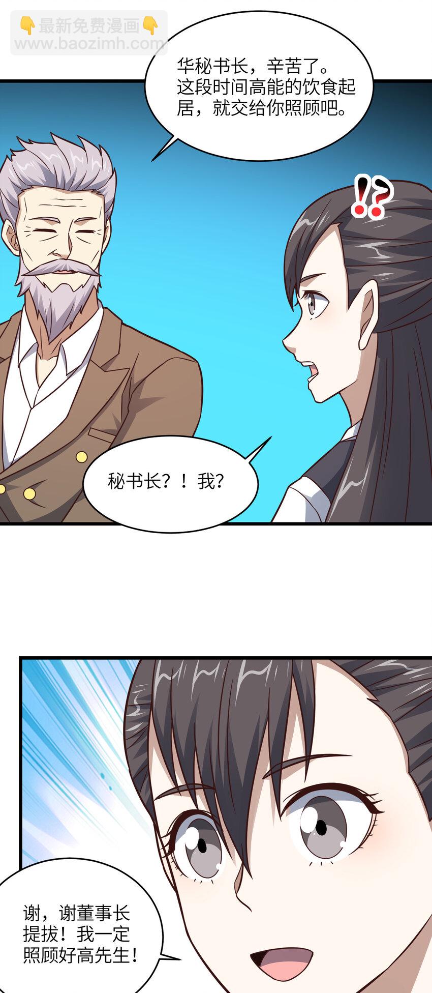 第338话 人类存续-第340话