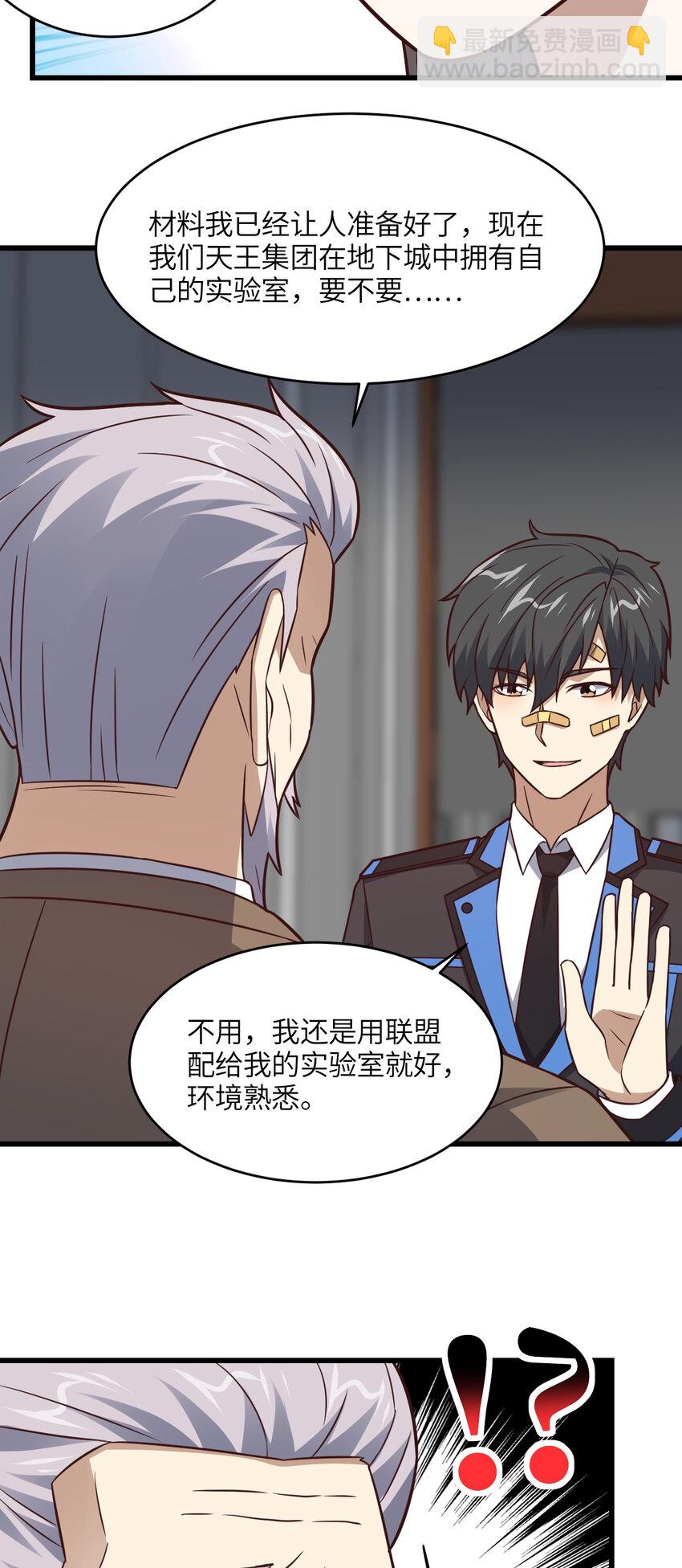 第338话 人类存续-第340话