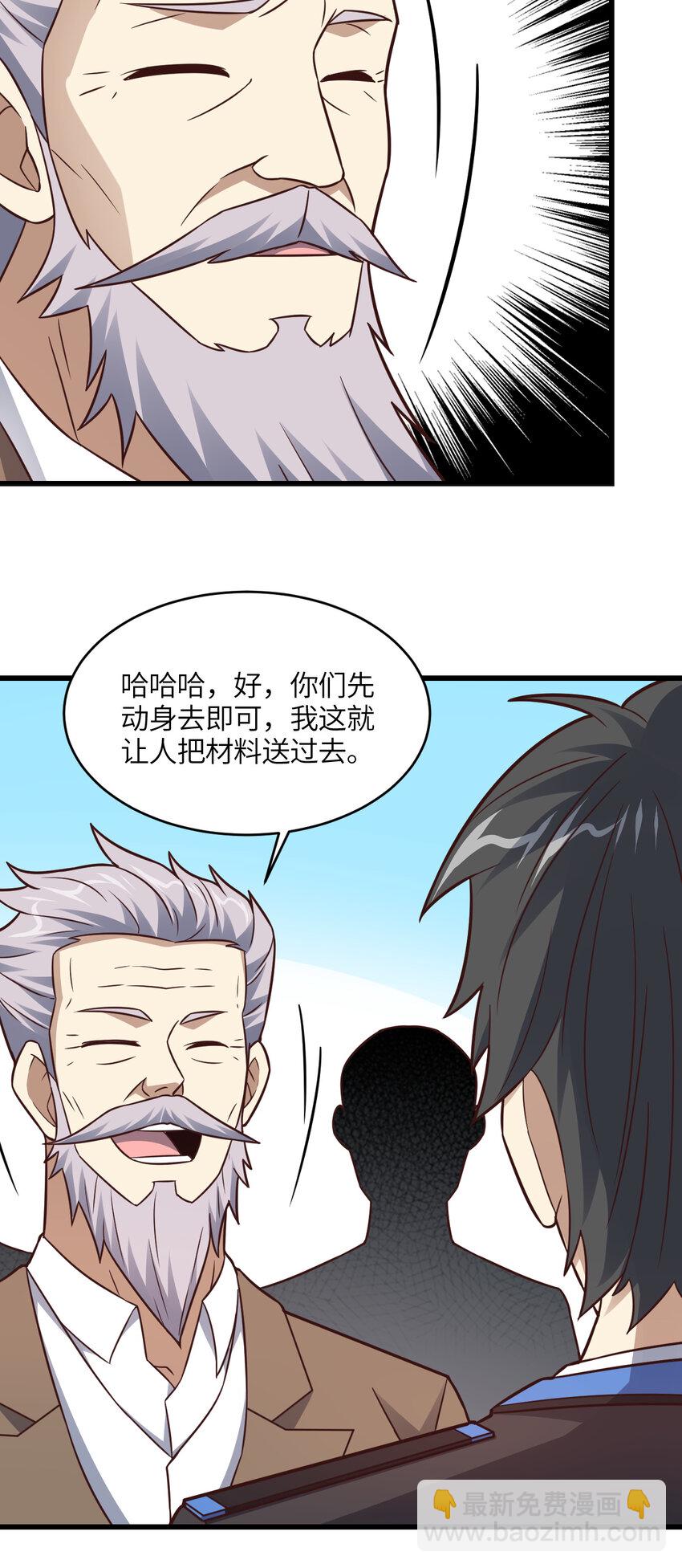 第338话 人类存续-第340话