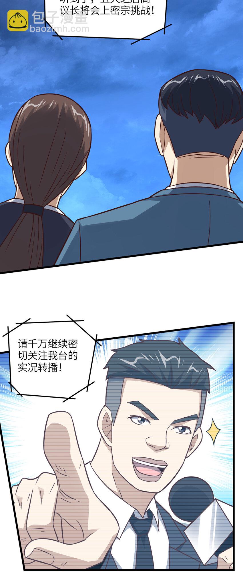 第338话 人类存续-第340话
