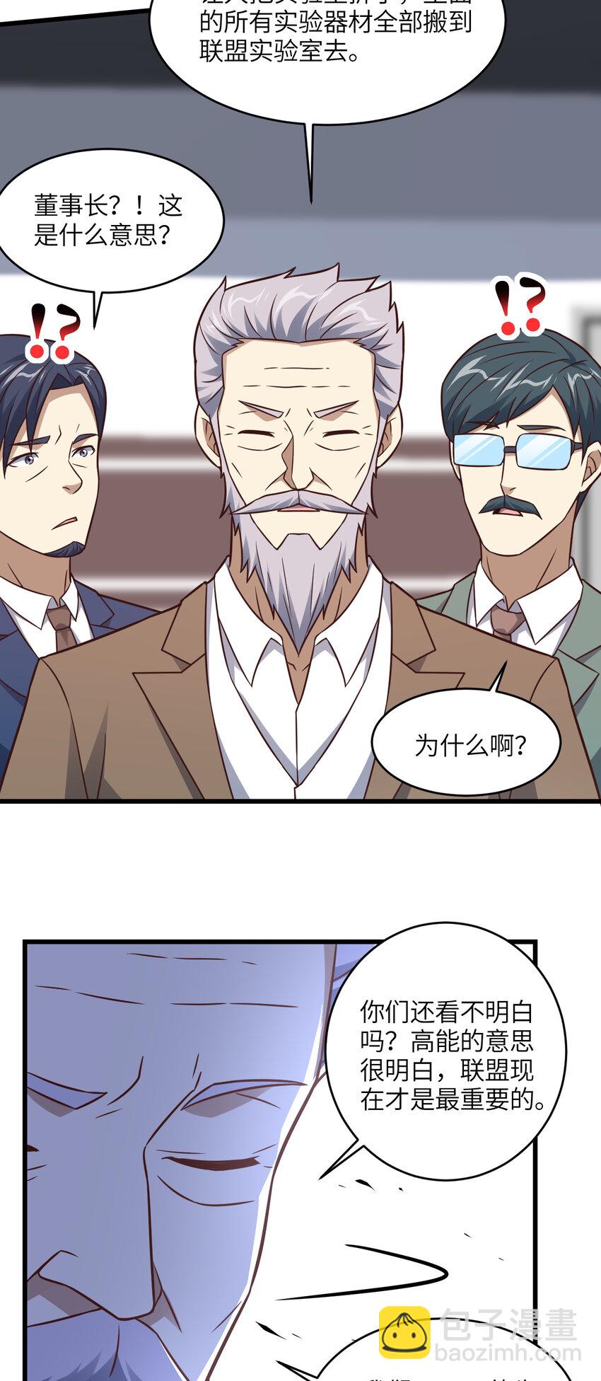 第338话 人类存续-第340话