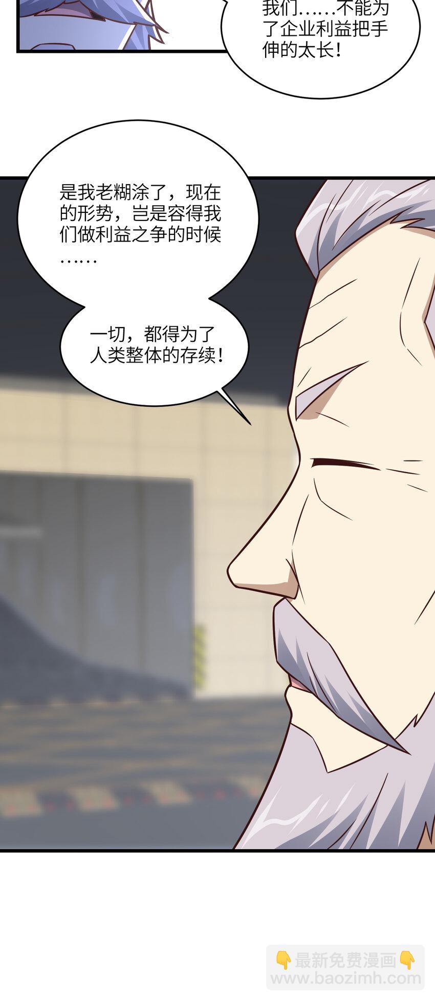 第338话 人类存续-第340话