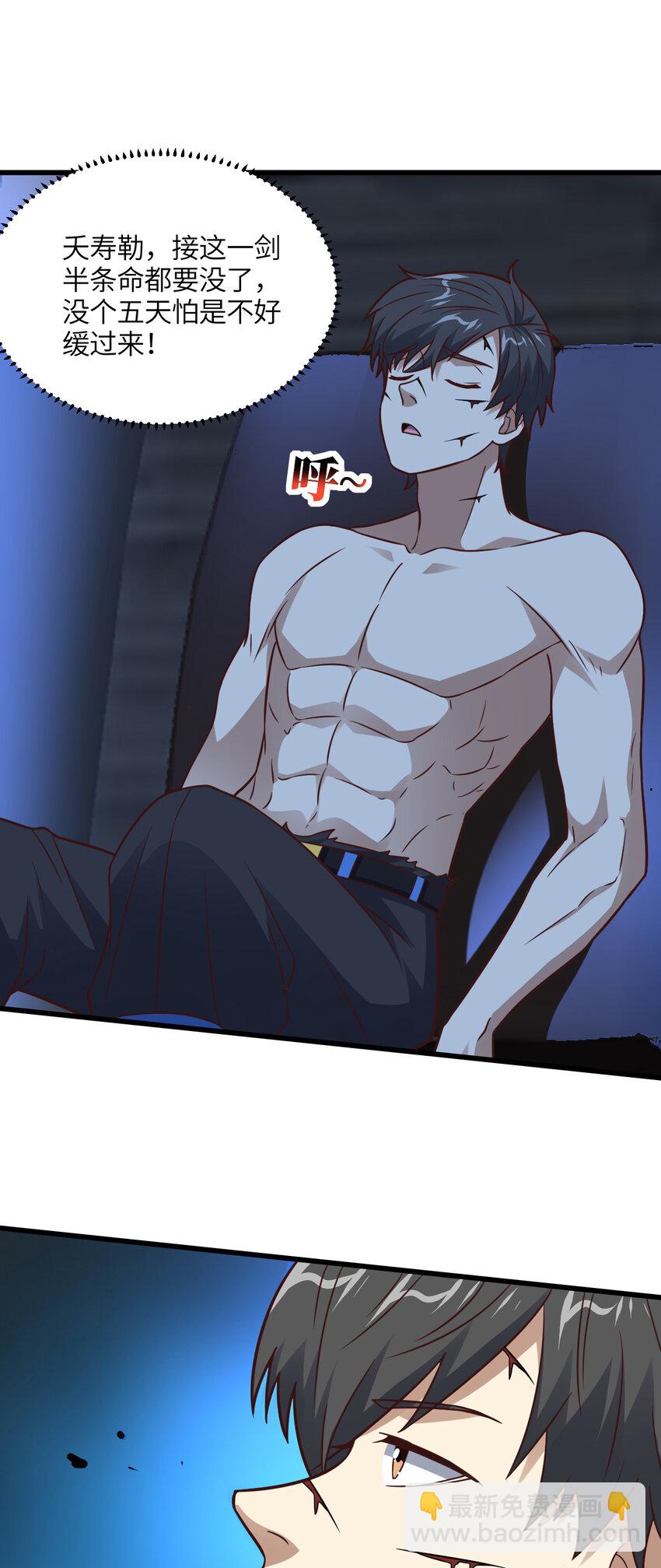 第338话 人类存续-第340话