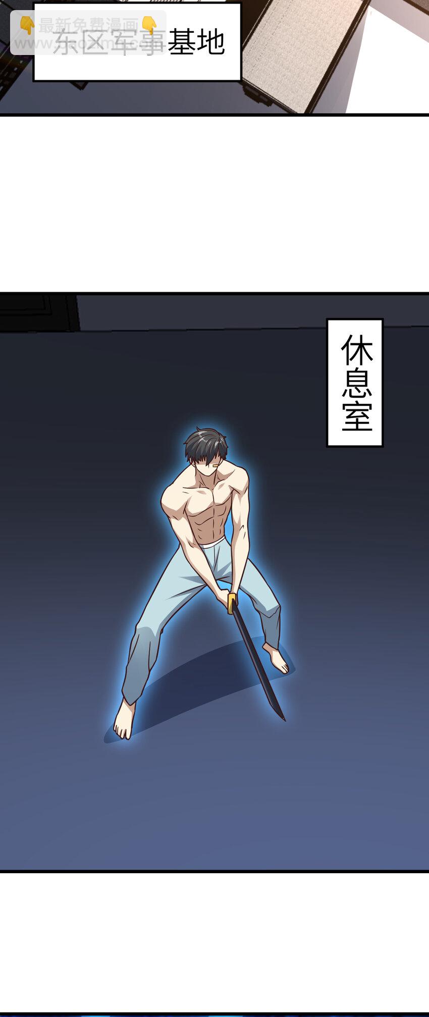 第338话 人类存续-第340话