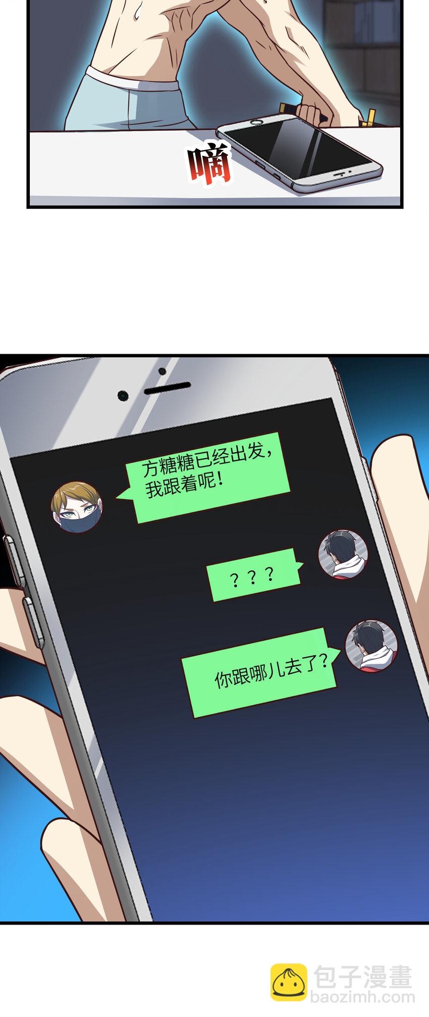 第338话 人类存续-第340话