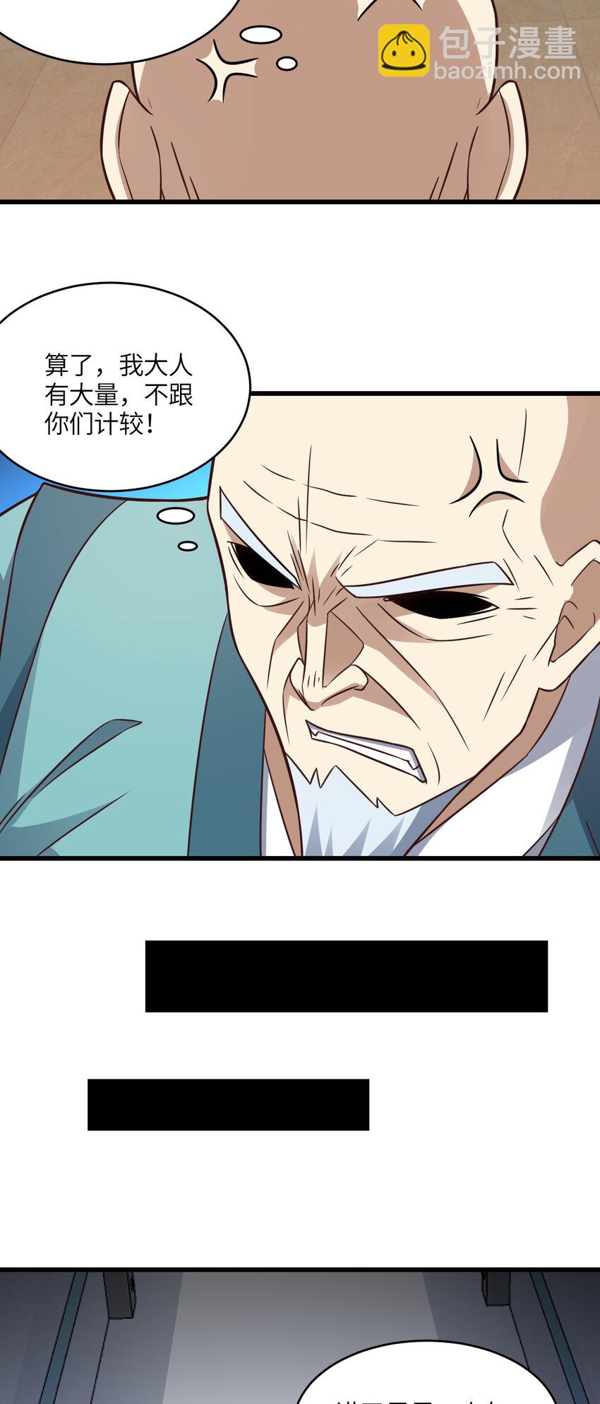 第340话 挑战密宗-第342话