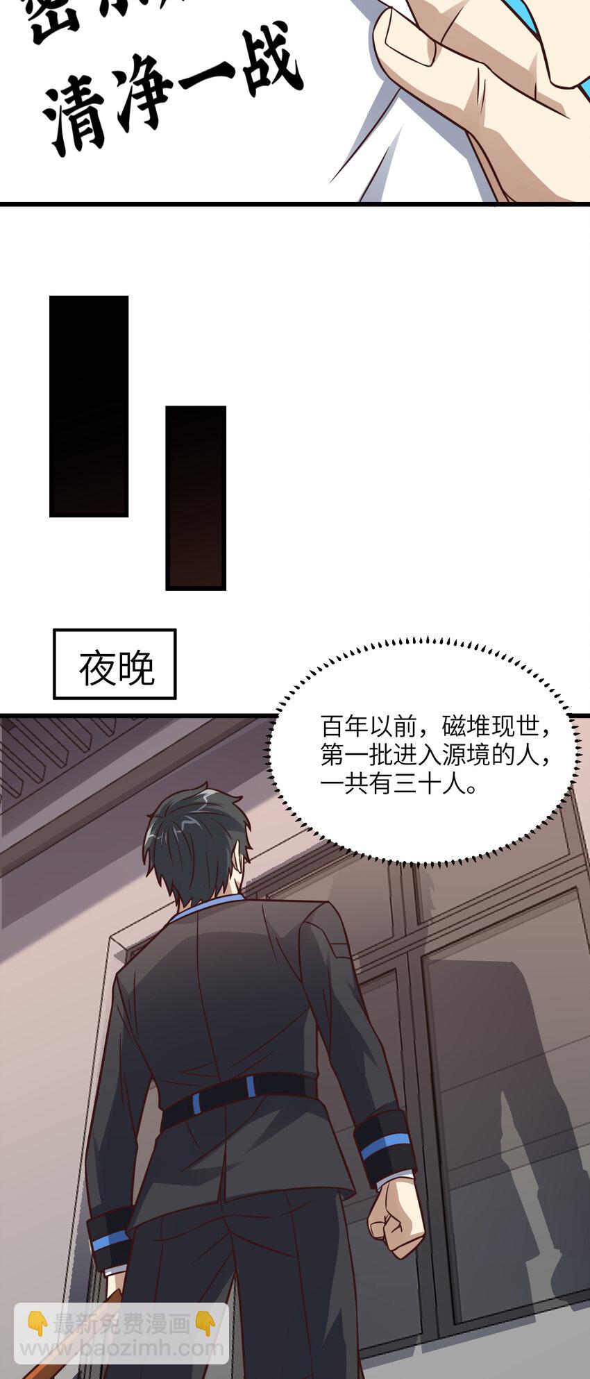 第340话 挑战密宗-第342话