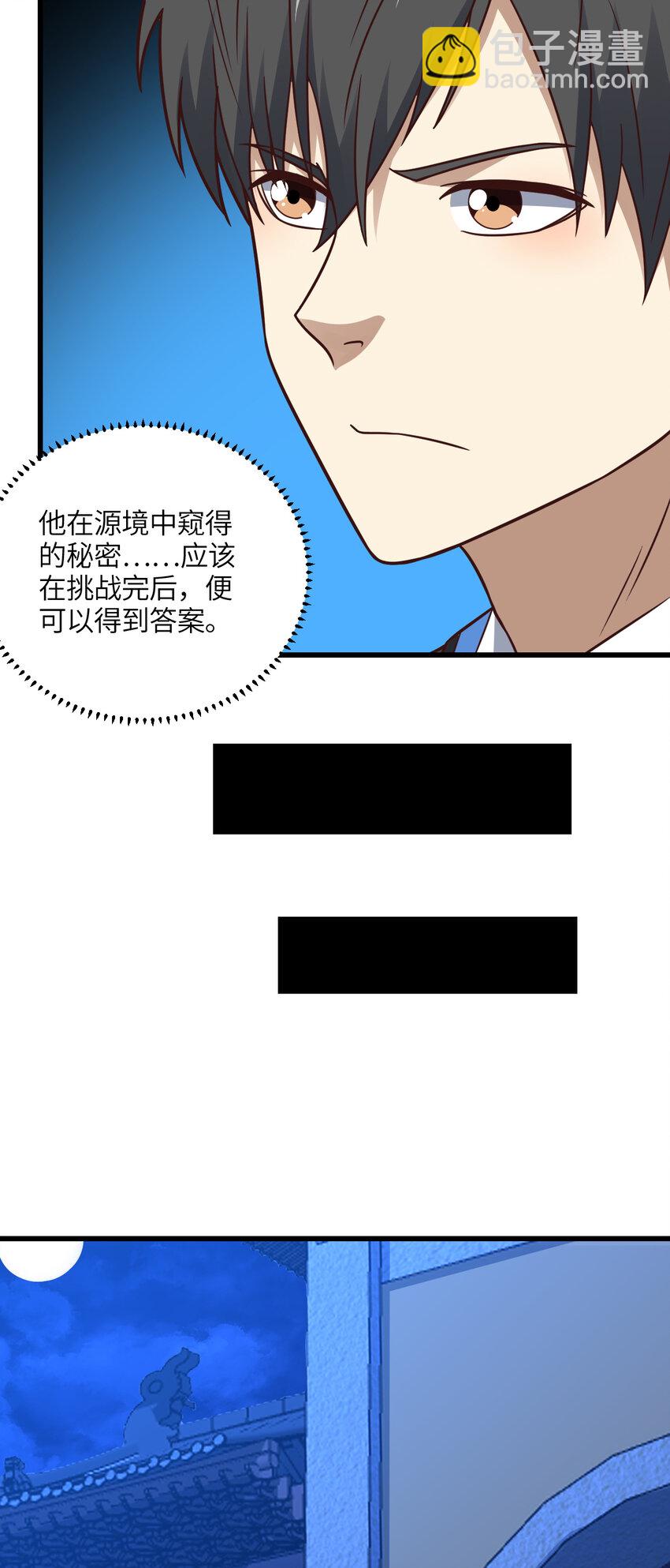 第340话 挑战密宗-第342话