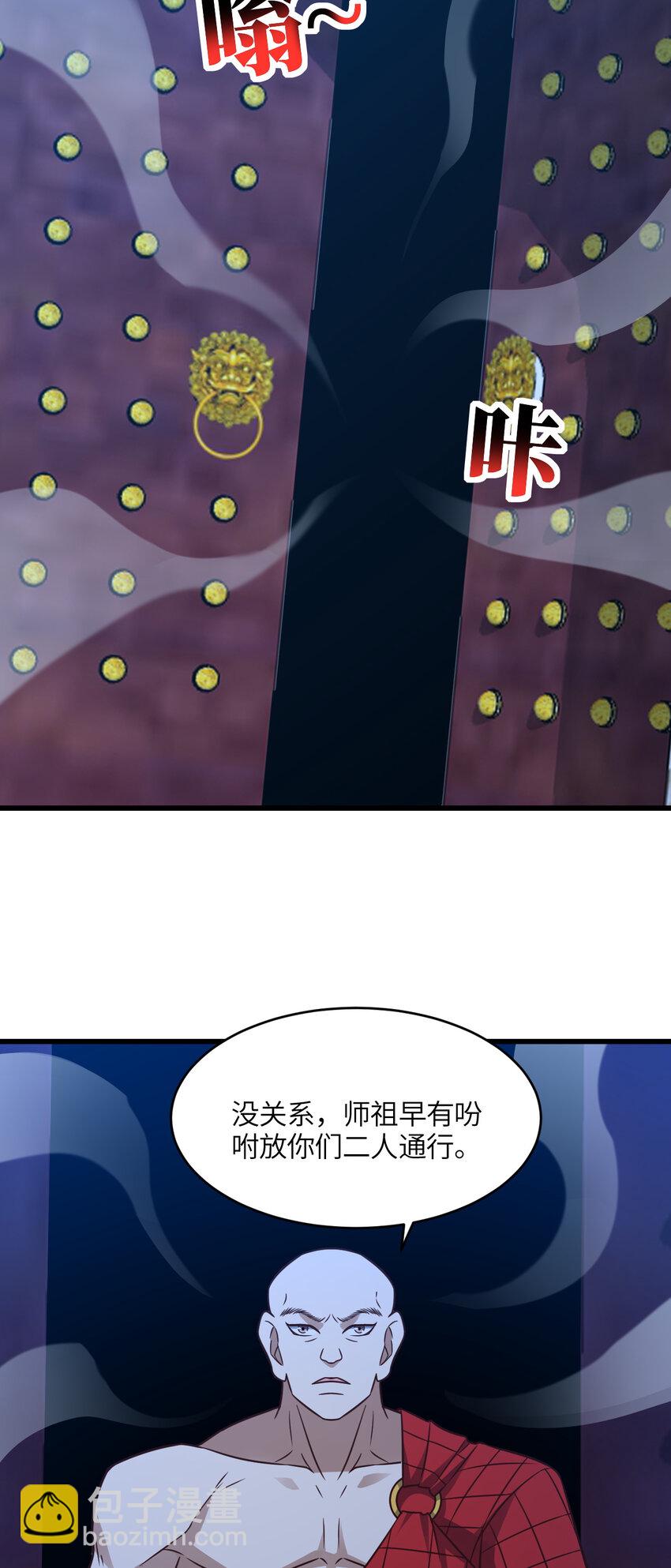 第340话 挑战密宗-第342话