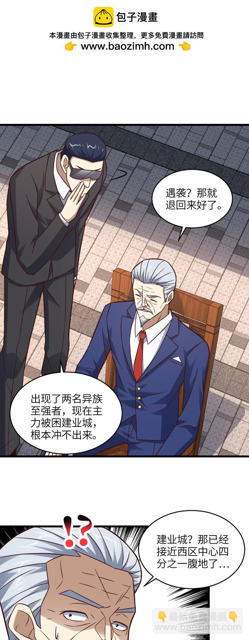 第340话 挑战密宗-第342话