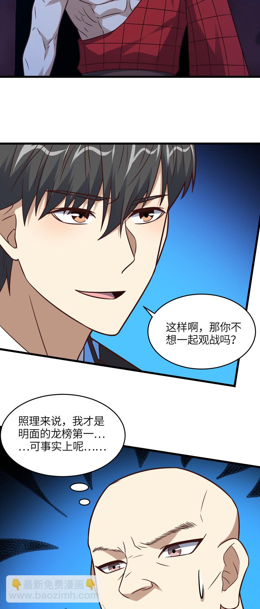 第340话 挑战密宗-第342话
